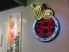 -孖记茶档·热腾茶餐(江南西plus店)