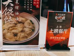 -君东记本帮面馆(天钥桥路店)