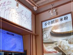 -小满手工粉(上海维璟广场店)