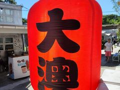 -大澳渔村及棚屋