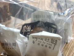 -啊噗吐呦现场烘焙(麦凯乐店)