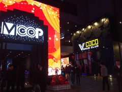 -V AMUSING CLUB·酒吧(银河中心店)