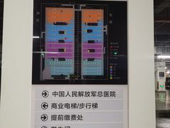 -中国人民解放军总医院(301医院)