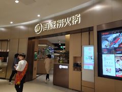 门面-海底捞火锅(关山保利店)