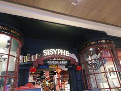 -西西弗书店&矢量咖啡(壹方购物中心店)