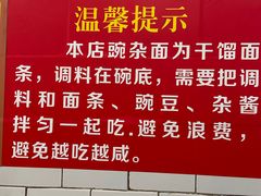 -花市豌杂面(民生路店)