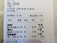 账单-八珍玉食鸡煲·打边炉(印象城店)