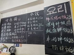 -优壹佳·延边朝鲜族料理(中山北路店)