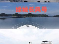 -绿城千岛湖喜来登度假酒店