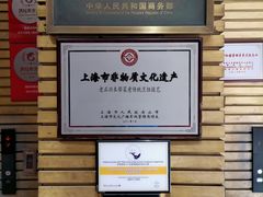 -老正兴菜馆(福州路店)