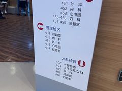 -美年大健康体检医院(金牛万达分院)