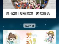 -徐汇区陇龙幼稚园