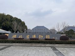 -曾宴·楚菜(湖北省博物馆店)