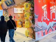 -茶仓茶叶茶馆(曾厝垵店)