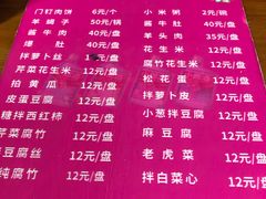 -宝瑞门钉肉饼店
