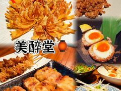 -Fukumimi·美醉堂 居酒屋(金尚店)