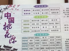 -常德桃花源景区