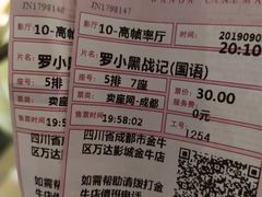 -万达影城(金牛万达广场激光IMAX店)