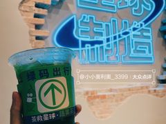 -茶救星球·蔬果茶(东城万达店)