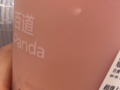 -茶百道(旅顺新玛特店)