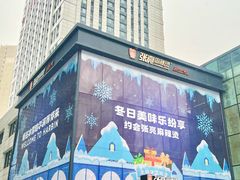 -张亮麻辣烫(哈尔滨金爵万象店)