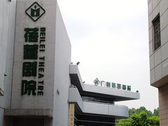 -广州蓓蕾剧院
