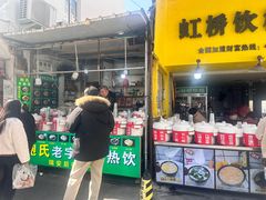 -鲍氏老字号冷热饮老店(瑞安店)