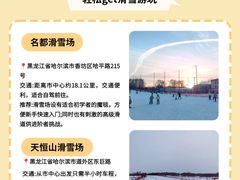 -亚布力新体委滑雪场