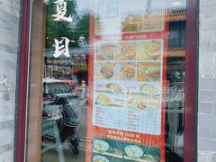 门面-和合谷(新街口店)