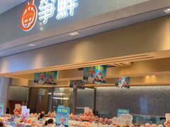 -争鲜回转寿司(朝北大悦城店)