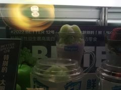 -Blueglass酸奶(华贸购物中心店)
