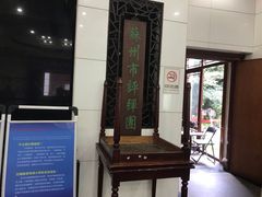 -光裕书厅·评弹茶馆·剧场(观前街店)