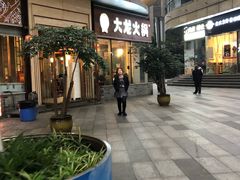 -大龙火锅(老店)