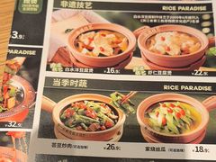 -谷田稻香·砂锅菜(西乡天虹店)