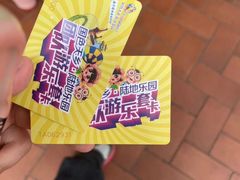 -国色天乡三期陆地乐园