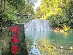 -桂林古东瀑布景区