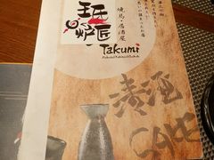 -王氏炉匠·烧鸟放题自助(好运街店)