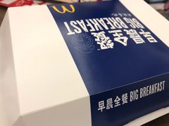 -麦当劳(姜山镇海港城店)