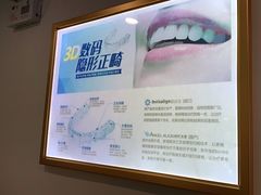 -维乐口腔(格林门诊长宁店)