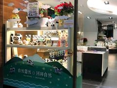 门面-瑞穗牧场花莲门市