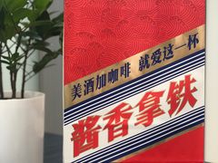 -瑞幸咖啡(岳家嘴地铁站店)