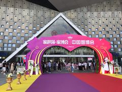 -东浩兰生上海世博展览馆