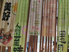 -懒人盐府人家(航天桥店)