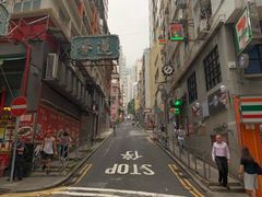 -香港蓮香樓(中環店)