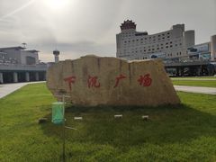 -下沉广场(羊坊店街道)