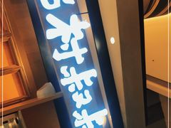 门面-西村叔叔的店·面包·甜品·蛋糕(清河万象汇店)