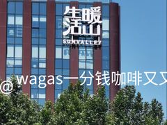 -wagas(暖山店)