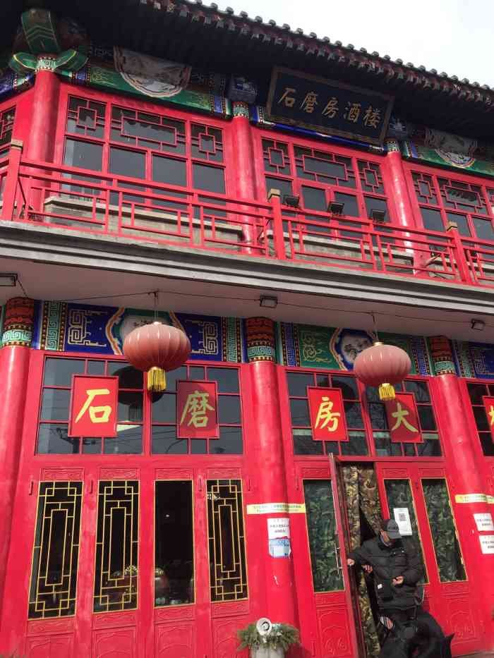 石磨房酒楼-"每周末打卡的常营美食圈已经没啥可吃的了,.