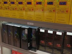 烟-日上免税店(三径路t3店)