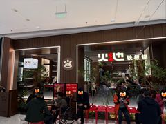 -火地铁板烧(昆山万象汇店)